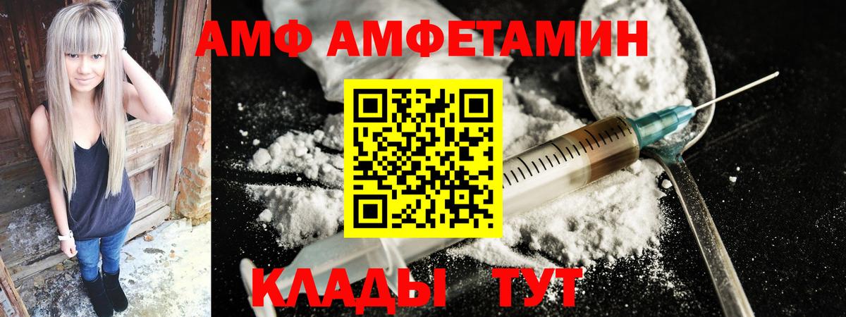 Amphetamine 97% Сафоново
