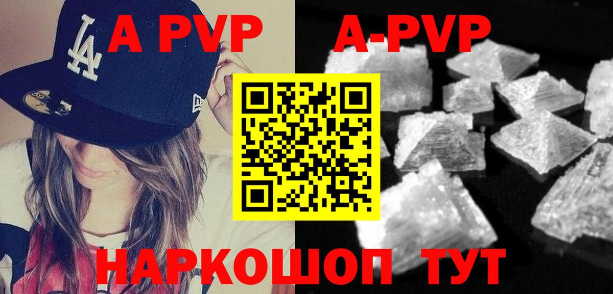 Сафоново  A PVP кристаллы  A-PVP СК КРИС  A-PVP  Вход с VPN 