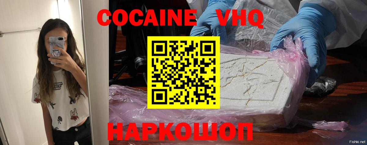 Сафоново  Кокаин 97%  Вход с VPN 