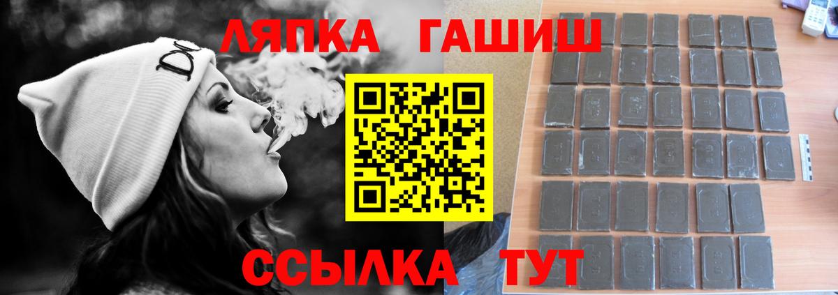 Гашиш гашик  ГАШ VHQ  где купить наркоту  Вход с VPN  Сафоново 