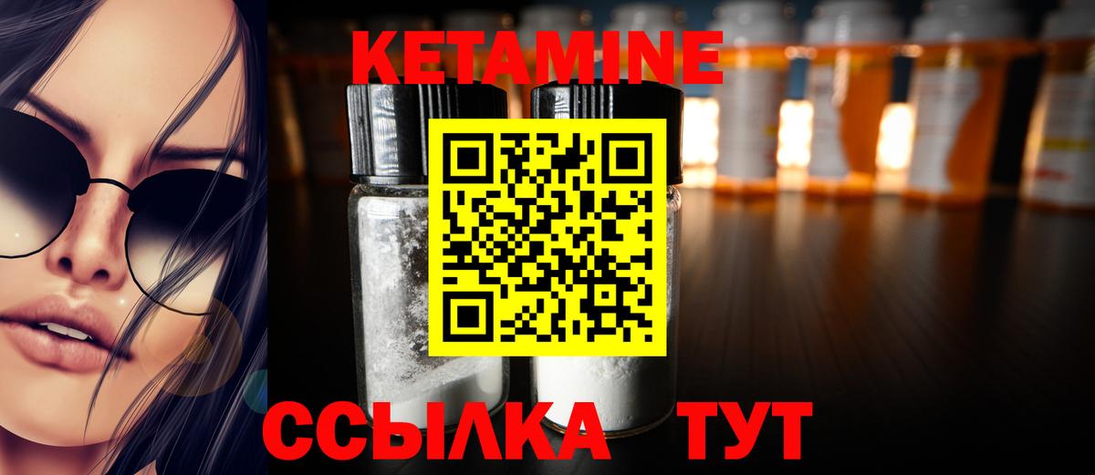 КЕТАМИН ketamine  КЕТАМИН ketamine  Сафоново  Вход с VPN 