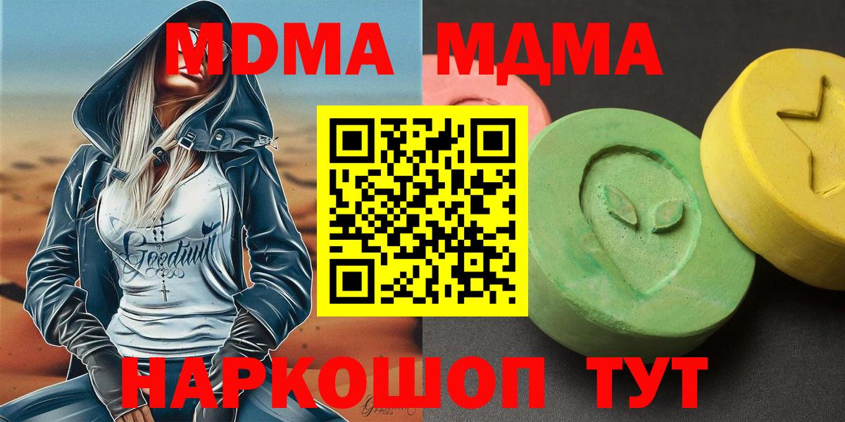 MDMA VHQ  МДМА кристаллы  МДМА  Вход с VPN  Сафоново 