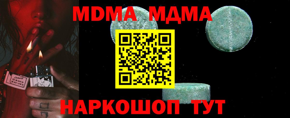MDMA кристаллы Сафоново