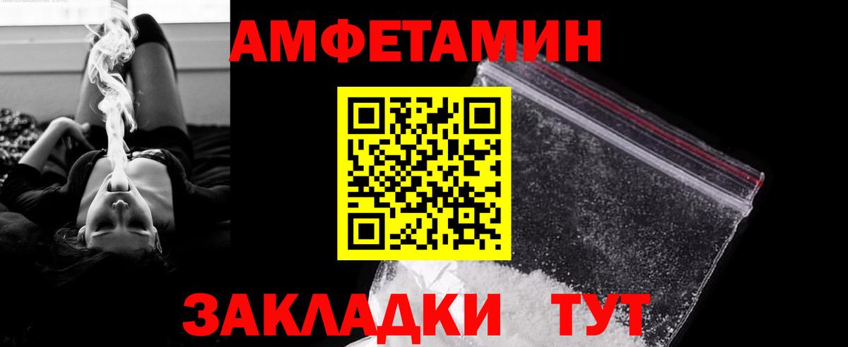 Метамфетамин кристалл Сафоново