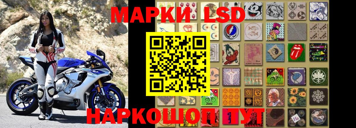 Марки 25I-NBOMe 1500мкг Сафоново