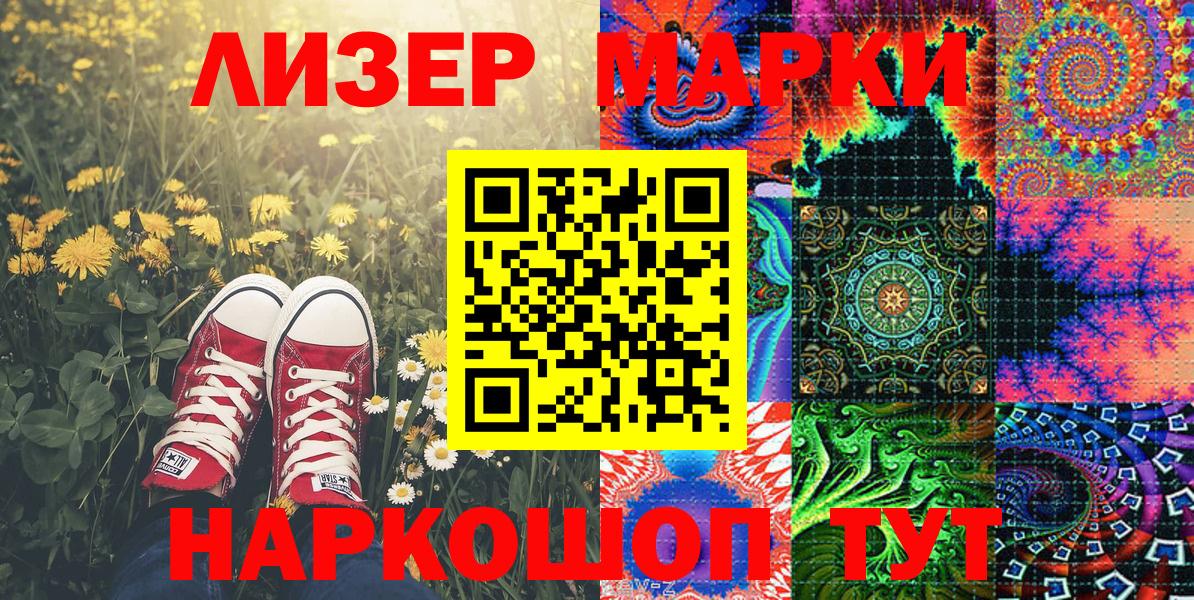 Сафоново  Марки NBOMe 1500мкг  Марки N-bome  Вход с VPN 