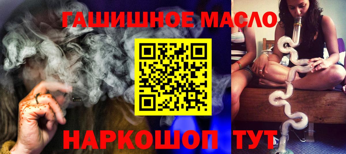 Дистиллят ТГК THC oil Сафоново