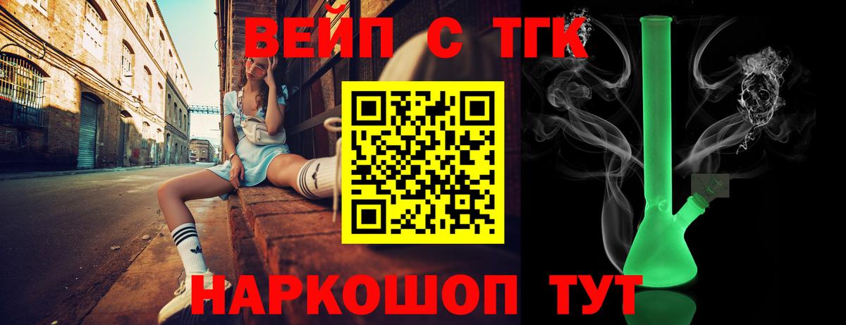 Сафоново  ТГК концентрат  даркнет сайт  ТГК гашишное масло  Вход с VPN 